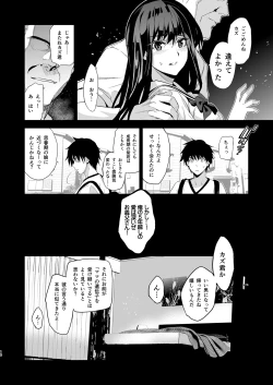 Page 11 of Otonari no Nie Soushuuhen