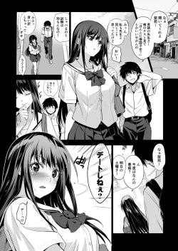 Page 45 of Otonari no Nie Soushuuhen