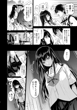 Page 47 of Otonari no Nie Soushuuhen