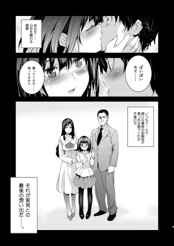 Page 4 of Otonari no Nie Soushuuhen