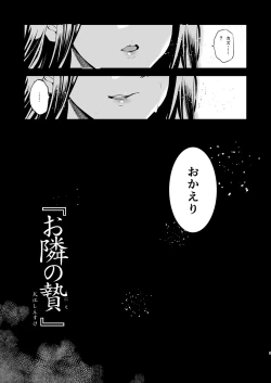 Page 6 of Otonari no Nie Soushuuhen