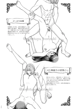 Page 25 of Otona no Zukan