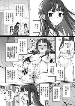 Page 34 of Hime to Yuusha to Okaa-sama | 勇者と姫とお母様