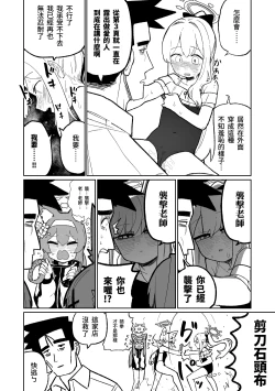 Page 15 of MATE DOWN LORD | 賣襠佬