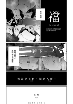 Page 27 of MATE DOWN LORD | 賣襠佬