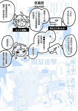 Page 39 of MATE DOWN LORD | 賣襠佬