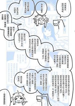 Page 45 of MATE DOWN LORD | 賣襠佬