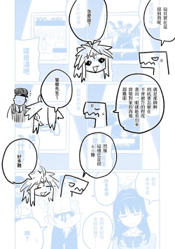 Page 46 of MATE DOWN LORD | 賣襠佬