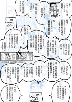 Page 53 of MATE DOWN LORD | 賣襠佬