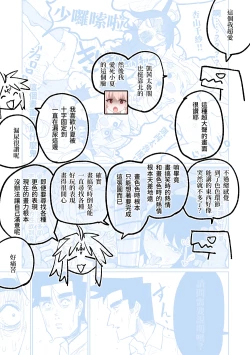 Page 59 of MATE DOWN LORD | 賣襠佬