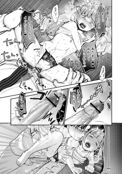 Page 123 of Nikushokujou wa Zetsurin Koubi de Haramitai