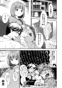 Page 131 of Nikushokujou wa Zetsurin Koubi de Haramitai