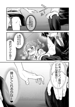 Page 201 of Nikushokujou wa Zetsurin Koubi de Haramitai