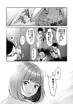 Page 39 of Nikushokujou wa Zetsurin Koubi de Haramitai