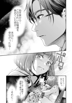 Page 43 of Nikushokujou wa Zetsurin Koubi de Haramitai