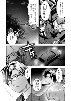 Page 45 of Nikushokujou wa Zetsurin Koubi de Haramitai