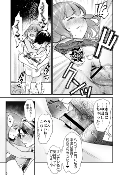 Page 61 of Nikushokujou wa Zetsurin Koubi de Haramitai