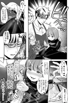 Page 81 of Nikushokujou wa Zetsurin Koubi de Haramitai