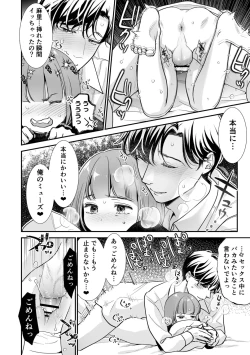 Page 96 of Nikushokujou wa Zetsurin Koubi de Haramitai