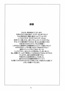 Page 3 of Ride on Shooting Star