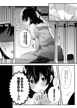 Page 20 of Mainichi Nuite Kureru Classmate