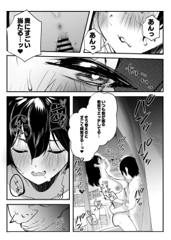 Page 36 of Mainichi Nuite Kureru Classmate