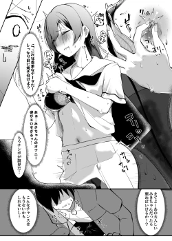 Page 6 of Mainichi Nuite Kureru Classmate