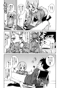 Page 114 of Osanazuma to Issho