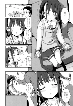 Page 14 of Osanazuma to Issho