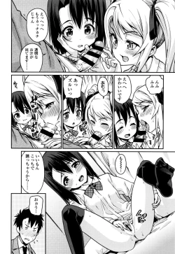 Page 166 of Osanazuma to Issho