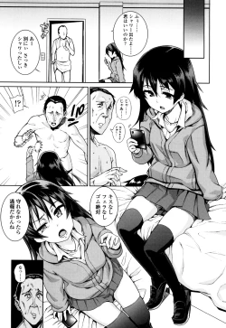 Page 181 of Osanazuma to Issho