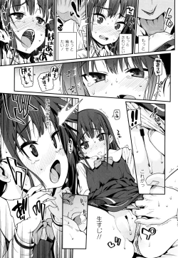 Page 21 of Osanazuma to Issho