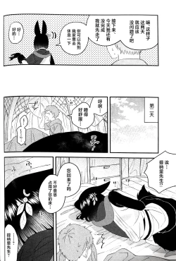 Page 14 of Love Love Ai Love Gandharva