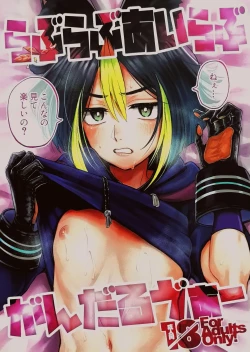 Page 2 of Love Love Ai Love Gandharva