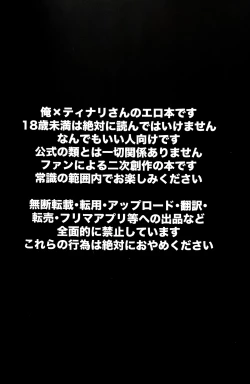 Page 4 of Love Love Ai Love Gandharva