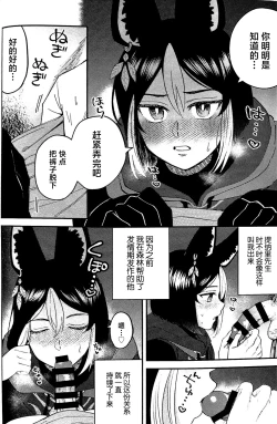 Page 6 of Love Love Ai Love Gandharva