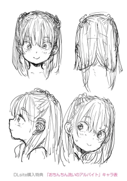 Page 184 of Loli to Asobo