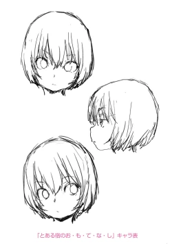 Page 194 of Loli to Asobo