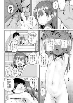 Page 20 of Loli to Asobo