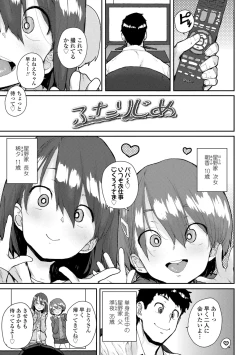 Page 29 of Loli to Asobo