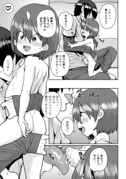 Page 87 of Loli to Asobo