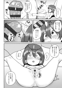 Page 90 of Loli to Asobo