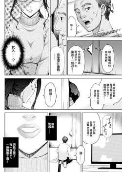 Page 4 of Kabe no Mukou no Anata