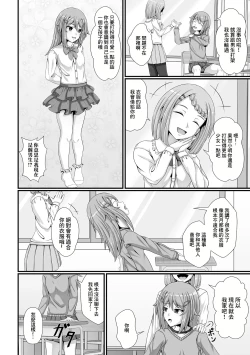 Page 2 of Ayatsuri   Oji-san  ni  Gochuui
