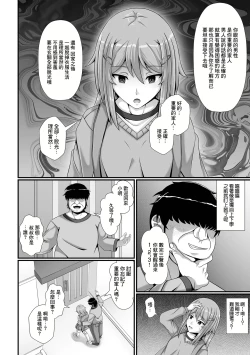 Page 4 of Ayatsuri   Oji-san  ni  Gochuui