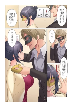 Page 460 of Sukinashi Onna Joshi, Irerarechuu. ~ Iji demo Zecchou o Mitomenai Taikyuu SEX 1-16