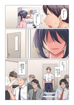 Page 85 of Sukinashi Onna Joshi, Irerarechuu. ~ Iji demo Zecchou o Mitomenai Taikyuu SEX 1-16