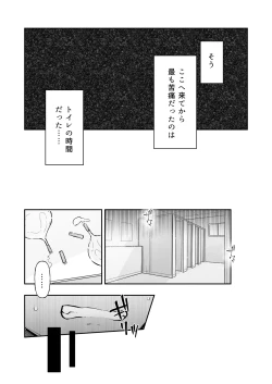 Page 11 of JK Kuppuku Kousoku 3