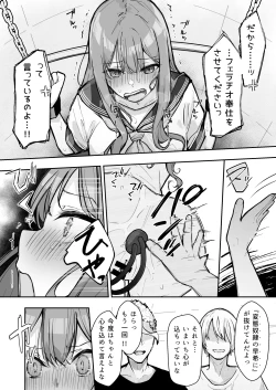 Page 34 of JK Kuppuku Kousoku 3