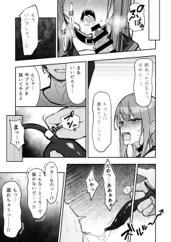 Page 45 of JK Kuppuku Kousoku 3